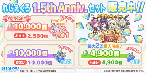 画像ギャラリー No.031のサムネイル画像 / 「れじぇくろ!〜レジェンド・クローバー〜」1.5周年を記念して最大100連の1日1回10連無料ガチャを開始。バニー衣装の“閻魔”らも登場