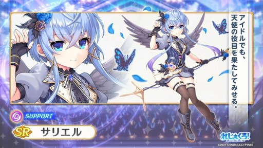 画像ギャラリー No.006のサムネイル画像 / 「れじぇくろ！」，ハーフアニバーサリーガチャに新キャラ・ヤマトタケル＆アルテミスが登場