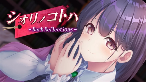 画像ギャラリー No.003のサムネイル画像 / 全年齢向けADV「雨音スイッチ」「異世界娘と婚活中」「シオリノコトハ」の3作品がDLsiteで配信に