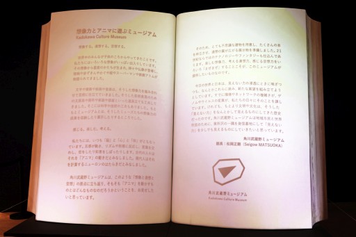 画像ギャラリー No.016のサムネイル画像 / 本棚劇場が舞台のマダミス「ANIMA -言の葉の回廊-」先行体験会レポート。本と夜に彩られた2時間半の異世界体験