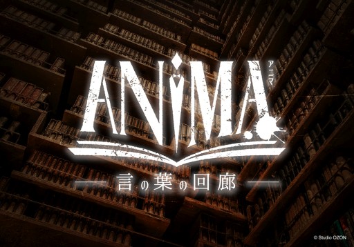 画像ギャラリー No.018のサムネイル画像 / 本棚劇場が舞台のマダミス「ANIMA -言の葉の回廊-」先行体験会レポート。本と夜に彩られた2時間半の異世界体験