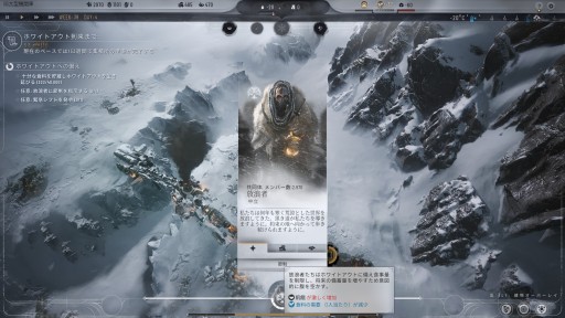 画像ギャラリー No.016のサムネイル画像 / 極寒の世界を生きるシティビルダー「Frostpunk 2」インプレッション。あれから30年，繁栄への道を辿り始めた人類はどこに向かうのか