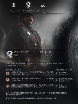 画像ギャラリー No.027のサムネイル画像 / 極寒の世界を生きるシティビルダー「Frostpunk 2」インプレッション。あれから30年，繁栄への道を辿り始めた人類はどこに向かうのか