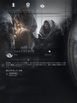 画像ギャラリー No.028のサムネイル画像 / 極寒の世界を生きるシティビルダー「Frostpunk 2」インプレッション。あれから30年，繁栄への道を辿り始めた人類はどこに向かうのか