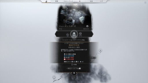 画像ギャラリー No.031のサムネイル画像 / 極寒の世界を生きるシティビルダー「Frostpunk 2」インプレッション。あれから30年，繁栄への道を辿り始めた人類はどこに向かうのか