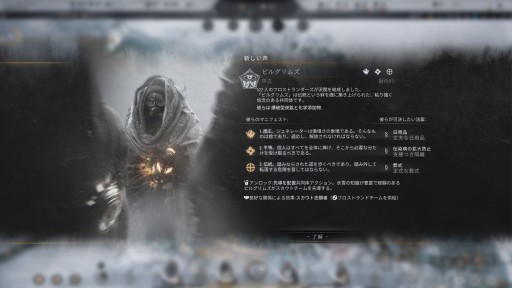 画像ギャラリー No.037のサムネイル画像 / 極寒の世界を生きるシティビルダー「Frostpunk 2」インプレッション。あれから30年，繁栄への道を辿り始めた人類はどこに向かうのか
