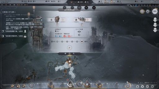 画像ギャラリー No.051のサムネイル画像 / 極寒の世界を生きるシティビルダー「Frostpunk 2」インプレッション。あれから30年，繁栄への道を辿り始めた人類はどこに向かうのか
