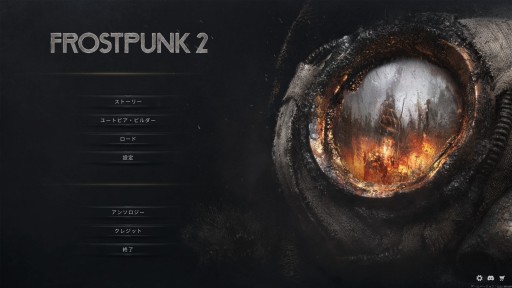 画像ギャラリー No.056のサムネイル画像 / 極寒の世界を生きるシティビルダー「Frostpunk 2」インプレッション。あれから30年，繁栄への道を辿り始めた人類はどこに向かうのか