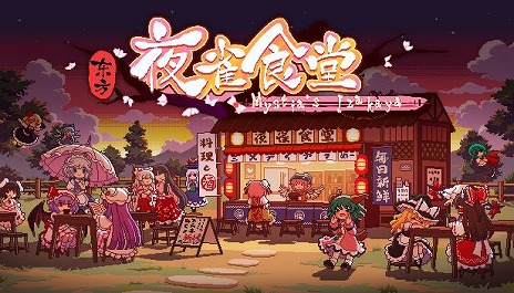 画像ギャラリー No.009のサムネイル画像 / Steam版「三妖精のぴょこぴょこ討伐大作戦！」が本日リリース。10名にSteamキーが当たるフォロー＆RTキャンペーンも開催