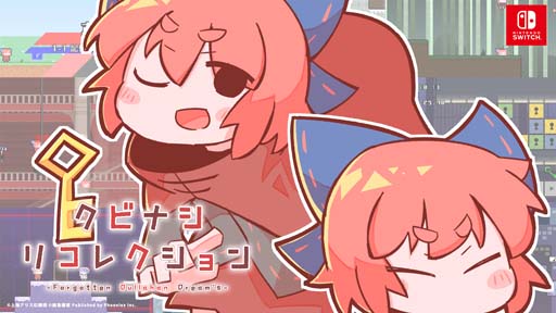 画像ギャラリー No.001のサムネイル画像 / Switch版「クビナシリコレクション」が2021年12月9日リリース。予約受付開始