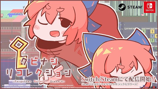 画像ギャラリー No.001のサムネイル画像 / PC/Switch「クビナシリコレクション」の配信が本日スタート。オリジナルサウンドトラックをSteamでリリース