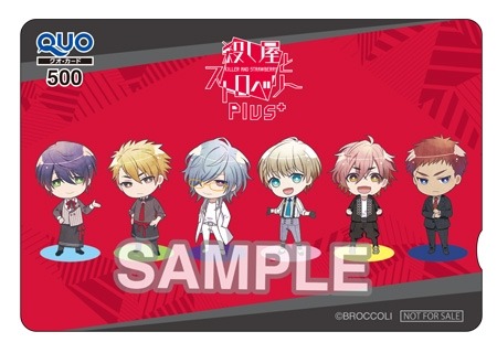 画像ギャラリー No.004のサムネイル画像 / 「殺し屋とストロベリー Plus」の体験版が本日配信に。キャストの直筆サイン色紙などが当たる記念キャンペーンを実施