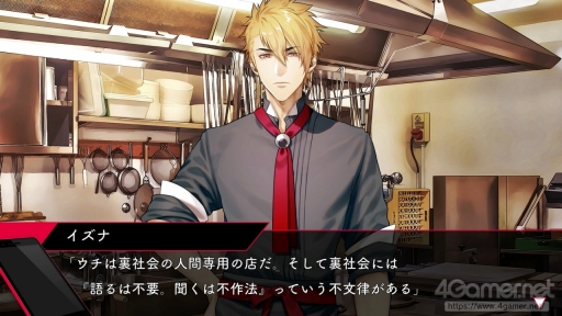 画像ギャラリー No.010のサムネイル画像 / 「殺し屋とストロベリー Plus」先行プレイ。“声を失った少女と,裏社会の人間たち”による純愛物語を,Nintendo Switchで楽しもう