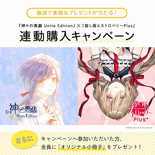 画像ギャラリー No.018のサムネイル画像 / Switch用ソフト「神々の悪戯 Unite Edition」が2022年1月27日に発売。「神々の悪戯」と「神々の悪戯 InFinite」の2作が楽しめる