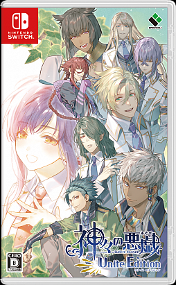 画像ギャラリー No.003のサムネイル画像 / 「神々の悪戯 Unite Edition」の体験版が本日配信に。体験版感想ツイートキャンペーンも開催