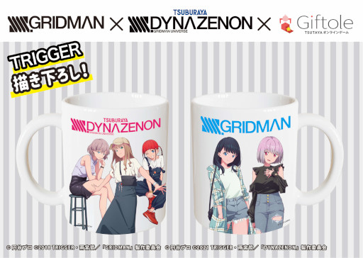 画像ギャラリー No.006のサムネイル画像 / 「SSSS.GRIDMAN」「SSSS.DYNAZENON」の描き下ろしグッズがGiftoleに登場。コラボキャンペーンも開催