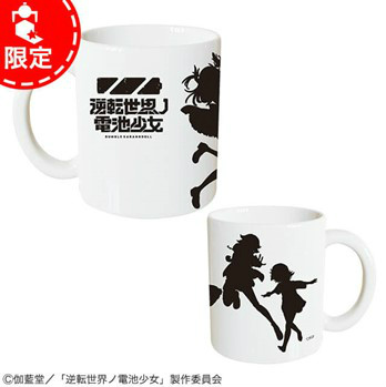 画像ギャラリー No.001のサムネイル画像 / 「Giftole」に“逆転世界ノ電池少女”の限定グッズが登場