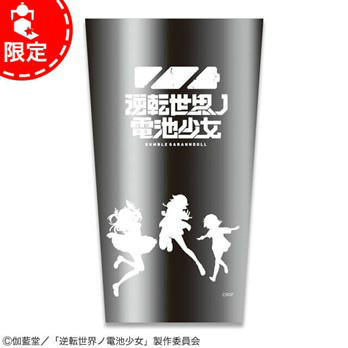 画像ギャラリー No.004のサムネイル画像 / 「Giftole」に“逆転世界ノ電池少女”の限定グッズが登場