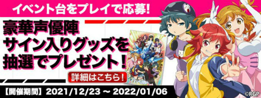 画像ギャラリー No.005のサムネイル画像 / 「Giftole」に“逆転世界ノ電池少女”の限定グッズが登場