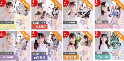 画像ギャラリー No.005のサムネイル画像 / 「Giftole」，愛乙女☆DOLLの限定オリジナルグッズが登場。コラボ記念イベントも開催に