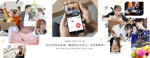 画像ギャラリー No.003のサムネイル画像 / 「Giftole」でアイドルグループ“MyDearDarlin’”とのコラボイベントが開催