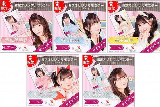 画像ギャラリー No.006のサムネイル画像 / 「Giftole」に,Luce Twinkle Wink☆との限定コラボグッズ登場