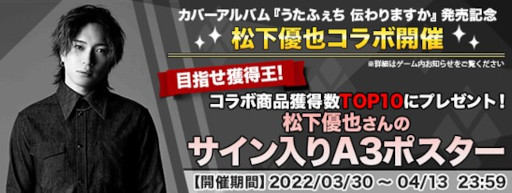 画像ギャラリー No.002のサムネイル画像 / 「Giftole」松下優也さんとのコラボグッズが登場