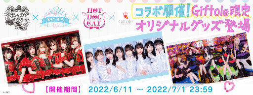 画像ギャラリー No.005のサムネイル画像 / 「Giftole」I-GET所属の3アイドルグループ“READY TO KISS”,“SAY-LA”,“HOT DOG CAT”とのコラボイベントを開催