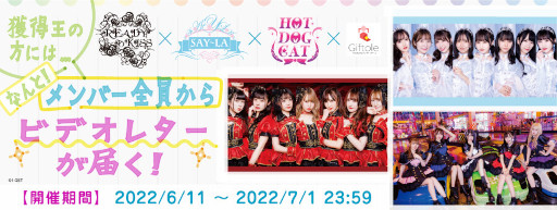 画像ギャラリー No.006のサムネイル画像 / 「Giftole」I-GET所属の3アイドルグループ“READY TO KISS”,“SAY-LA”,“HOT DOG CAT”とのコラボイベントを開催