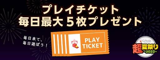 画像ギャラリー No.002のサムネイル画像 / 「Giftole」，イベント“超夏祭り2022”を7月13日にスタート