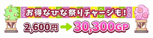 画像ギャラリー No.003のサムネイル画像 / 「Giftole」，ひな祭りイベントを2月15日より開催。ひな祭りガチャ＆チャージパック登場