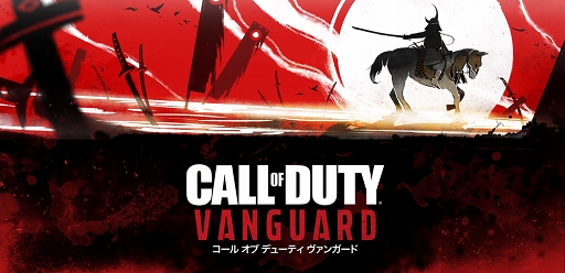画像ギャラリー No.001のサムネイル画像 / 「CoD ヴァンガード」こいのぼりや兜がモチーフの特別なバンドルが登場