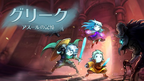 画像ギャラリー No.001のサムネイル画像 / PS5/Xbox Series X/Switch版「グリーク: アズールの記憶」が本日発売。3人の主人公を切り替えながら戦う，メキシコ産の2DアクションADV