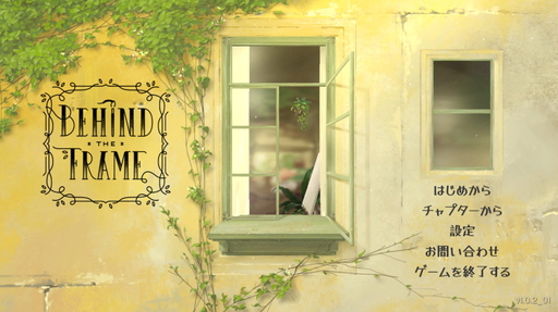 画像ギャラリー No.001のサムネイル画像 / 見つけたのは，とっておきの景色。夢追う女性画家の謎解きゲーム「Behind the Frame」をプレイ