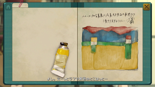 画像ギャラリー No.003のサムネイル画像 / 見つけたのは，とっておきの景色。夢追う女性画家の謎解きゲーム「Behind the Frame」をプレイ