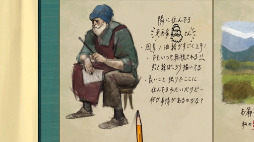 画像ギャラリー No.013のサムネイル画像 / 見つけたのは，とっておきの景色。夢追う女性画家の謎解きゲーム「Behind the Frame」をプレイ