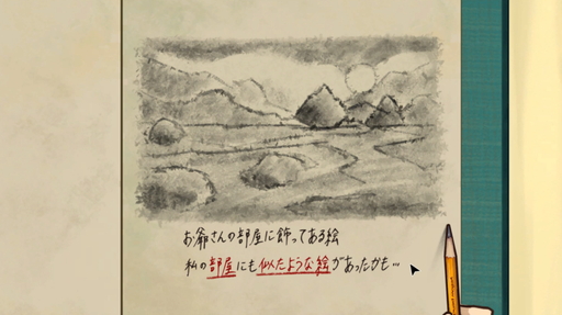 画像ギャラリー No.014のサムネイル画像 / 見つけたのは，とっておきの景色。夢追う女性画家の謎解きゲーム「Behind the Frame」をプレイ