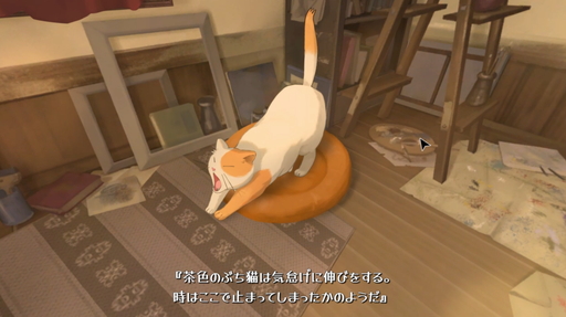 画像ギャラリー No.023のサムネイル画像 / 見つけたのは，とっておきの景色。夢追う女性画家の謎解きゲーム「Behind the Frame」をプレイ