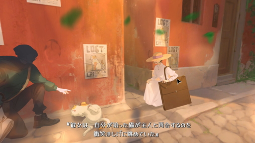 画像ギャラリー No.024のサムネイル画像 / 見つけたのは，とっておきの景色。夢追う女性画家の謎解きゲーム「Behind the Frame」をプレイ