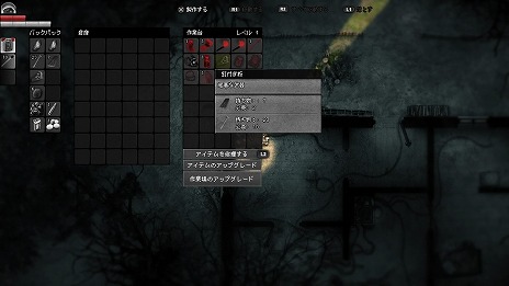 画像ギャラリー No.007のサムネイル画像 / PS4/Switch版「Darkwood」が9月2日に発売決定。拾い集めた資源を駆使して危険な森からの脱出を目指す，2Dサバイバルホラーアクション