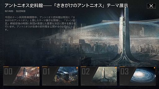 画像ギャラリー No.003のサムネイル画像 / 「インフィニット ラグランジュ」,イベント“ドーン共同祭典”を開催中