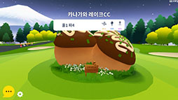 画像ギャラリー No.016のサムネイル画像 / 「フレンズショット: 誰でもゴルフ」が韓国で発表。事前登録者数は受け付け開始から4日で100万人を突破