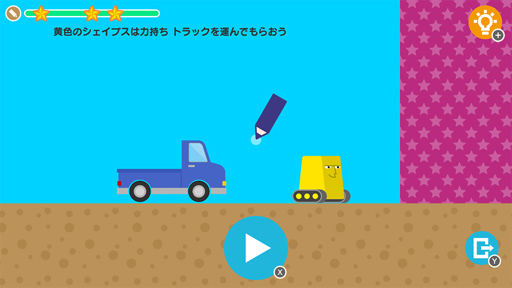 画像ギャラリー No.003のサムネイル画像 / Switch用ソフト「SHAPE SUITABLE:らくがきパズル」がリリース。9月23日まで特別価格297円で販売中