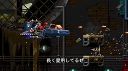 画像ギャラリー No.003のサムネイル画像 / PS4/Switch向けパッケージ版「Huntdown」が10月28日に発売決定。予約特典にはバッジセットと，昔ながらのゲームマニュアルが付属