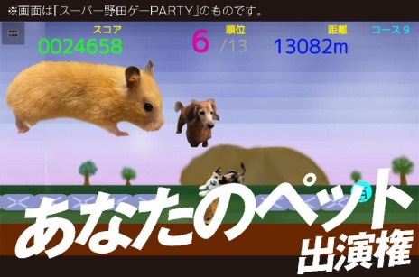 画像ギャラリー No.002のサムネイル画像 / 「スーパー野田ゲーWORLD」のクラウドファンディングがわずか2日間で1357万3000円を達成。リターン品を追加して今後は3000万円を目標に