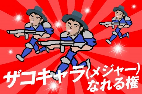 画像ギャラリー No.006のサムネイル画像 / 「スーパー野田ゲーWORLD」のクラウドファンディングがわずか2日間で1357万3000円を達成。リターン品を追加して今後は3000万円を目標に