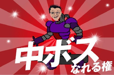 画像ギャラリー No.011のサムネイル画像 / 「スーパー野田ゲーWORLD」のクラウドファンディングがわずか2日間で1357万3000円を達成。リターン品を追加して今後は3000万円を目標に