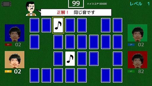 画像ギャラリー No.012のサムネイル画像 / 「スーパー野田ゲーWORLD」，収録ゲームタイトルを公開。最大20人のオンライン対戦に対応した“つり革”など10タイトル以上を収録