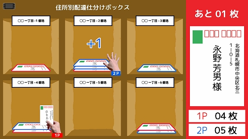 画像ギャラリー No.013のサムネイル画像 / 「スーパー野田ゲーWORLD」，収録ゲームタイトルを公開。最大20人のオンライン対戦に対応した“つり革”など10タイトル以上を収録