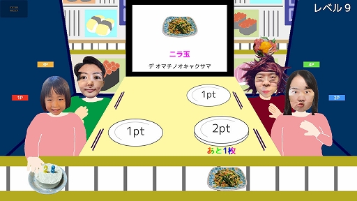 画像ギャラリー No.014のサムネイル画像 / 「スーパー野田ゲーWORLD」，収録ゲームタイトルを公開。最大20人のオンライン対戦に対応した“つり革”など10タイトル以上を収録